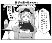 椅子取りゲームに参加するアビゲイルちゃん