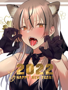 2022年あけましておめでとうございます！