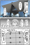 C99コミケレポ漫画