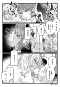 【創作百合】嘔吐漫画