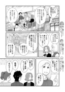 うちの息子はたぶんゲイ (53)