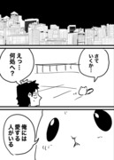 殺人鬼が転生したハムスターの話⑤