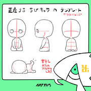 お絵かきTIPS15【正座するちびキャラの素材】