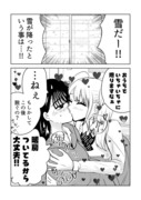 【創作百合】雪が降った日は…!!