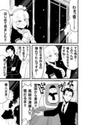 家具として出荷された少女の話27話「雪だるまクライシス」