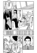 【漫画】つよくてニューゲームなラブコメ その22