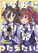 【1/30プリステ21R】新刊サンプル（ウオスカ）