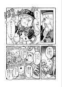 【FGO】美味しいご飯