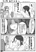 あきときこ(21)