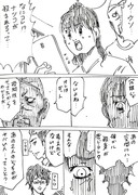 合コン相手の中に殺人鬼がいる漫画　その5