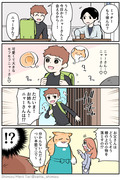 【創作漫画】ブラ猫第4部 パパ編 第10話