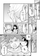 【漫画】つよくてニューゲームなラブコメ その23