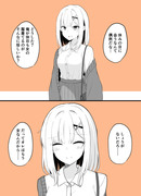 あれ？あいつって自分から女モノの服なんて着てたっけ？