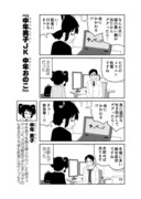 中年男子JK 中年おのこ(7)