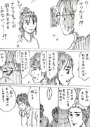 合コン相手の中に殺人鬼がいる漫画　その8