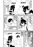 高校の同級生と会ったよマンガ。