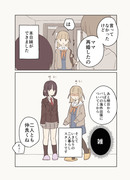 ○日後に堕とされちゃう系義姉妹百合漫画