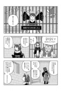 【漫画】囚われの戌亥