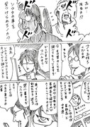 合コン相手の中に殺人鬼がいる漫画　その9