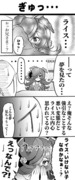 ライスシャワーちゃん初夢漫画