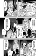 はいてないから絶対にしゃがみたくない女装男子の漫画