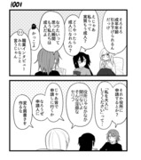 【創作漫画】不器用ビンボーダンス　その101