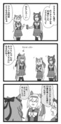 ウマ娘の将来