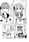 船長がぺこちゃんを攻略するギャルゲー　③