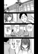 じいさんばあさん若返る【117】