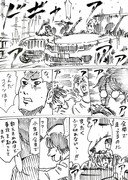 合コン相手の中に殺人鬼がいる漫画　その11