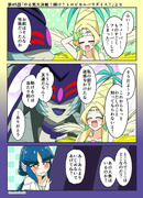 トロプリワンドロ　４５話