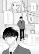 生徒会長の涙（創作漫画）