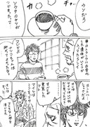 合コン相手の中に殺人鬼がいる漫画　その13