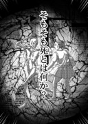 【新連載】「死神の王とその娘たち」第一話更新！