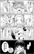 いびってこない義母と義姉 13話