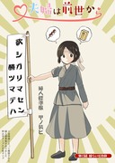 【漫画】夫婦は前世から 13話「揺らいだ自我」