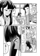 【漫画】つよくてニューゲームなラブコメ その27