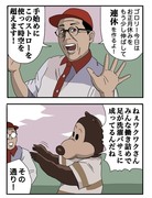 とんでもない事を言い出すワクワクさん