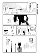 リョテイさん３２話捏造