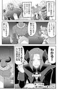 四天王は実家暮らし26話