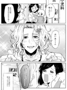 【創作BL】コミュ障おばけが陽キャおやじに開花される話②