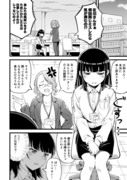 【創作百合マンガ】メイドリフレ行ったらパワハラ上司が働いてた話