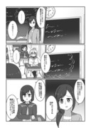 授業中に先生が赤ちゃんになる話