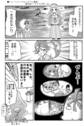 ●ちょっとエッチなトロプリ漫画!最終話「トロピカの思い出」