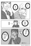 ギャルと委員長