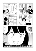 オタクに理解ありすぎるギャル その3