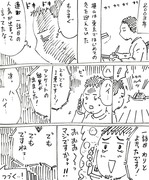 新人マンガ家、デビューして挫折を味わう。