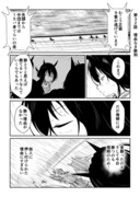 リョテイさん３３話捏造