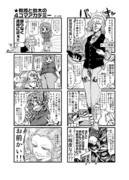 【宣伝】同人誌ふぁくとりぃ。【漫画】