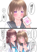 催眠アプリから始まる百合